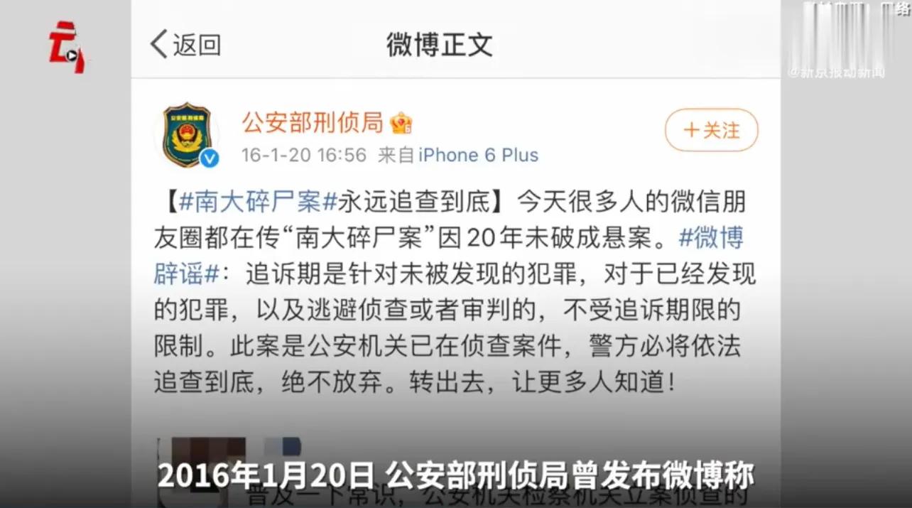 女孩被杀22年后告破,女孩被杀十五年后终告破