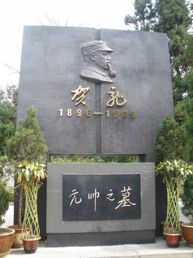 十大元帅只有四位长眠八宝山其余六位也不是全都魂归故里