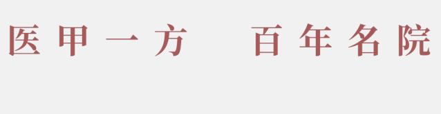 8年创建5个“国家级中心”，这个科室到底有多强？