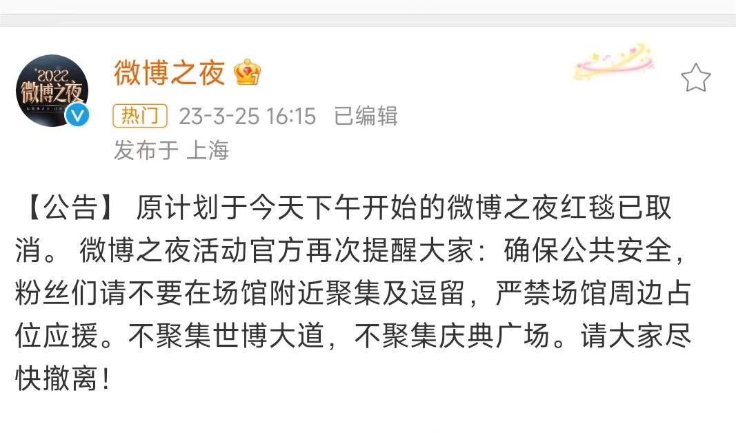 2022微博之夜king和queen,2022微博之夜什么时候开始