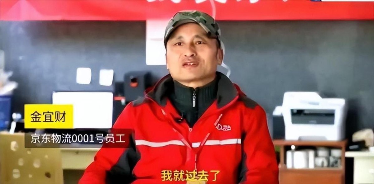 京东001号快递员辞职被拒，刘强东承诺：干够5年我给你买一套房
