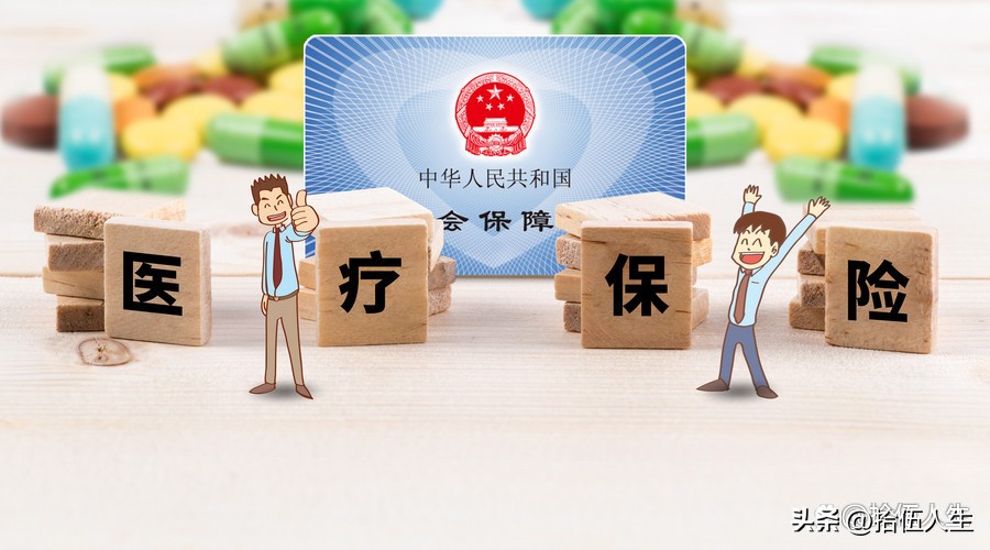 五险一金简单讲解,五险一金怎么说更清楚