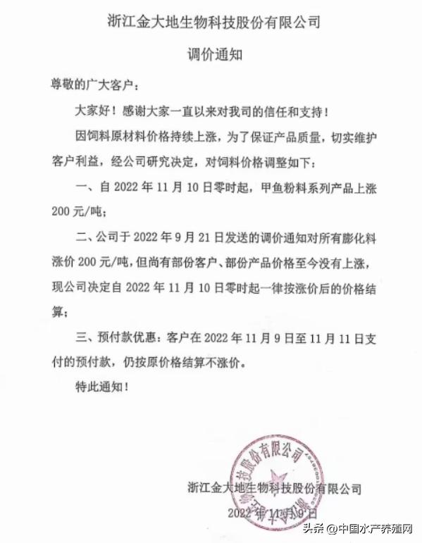 鱼饲料价格却持续性上涨,鱼饲料价格行情下跌