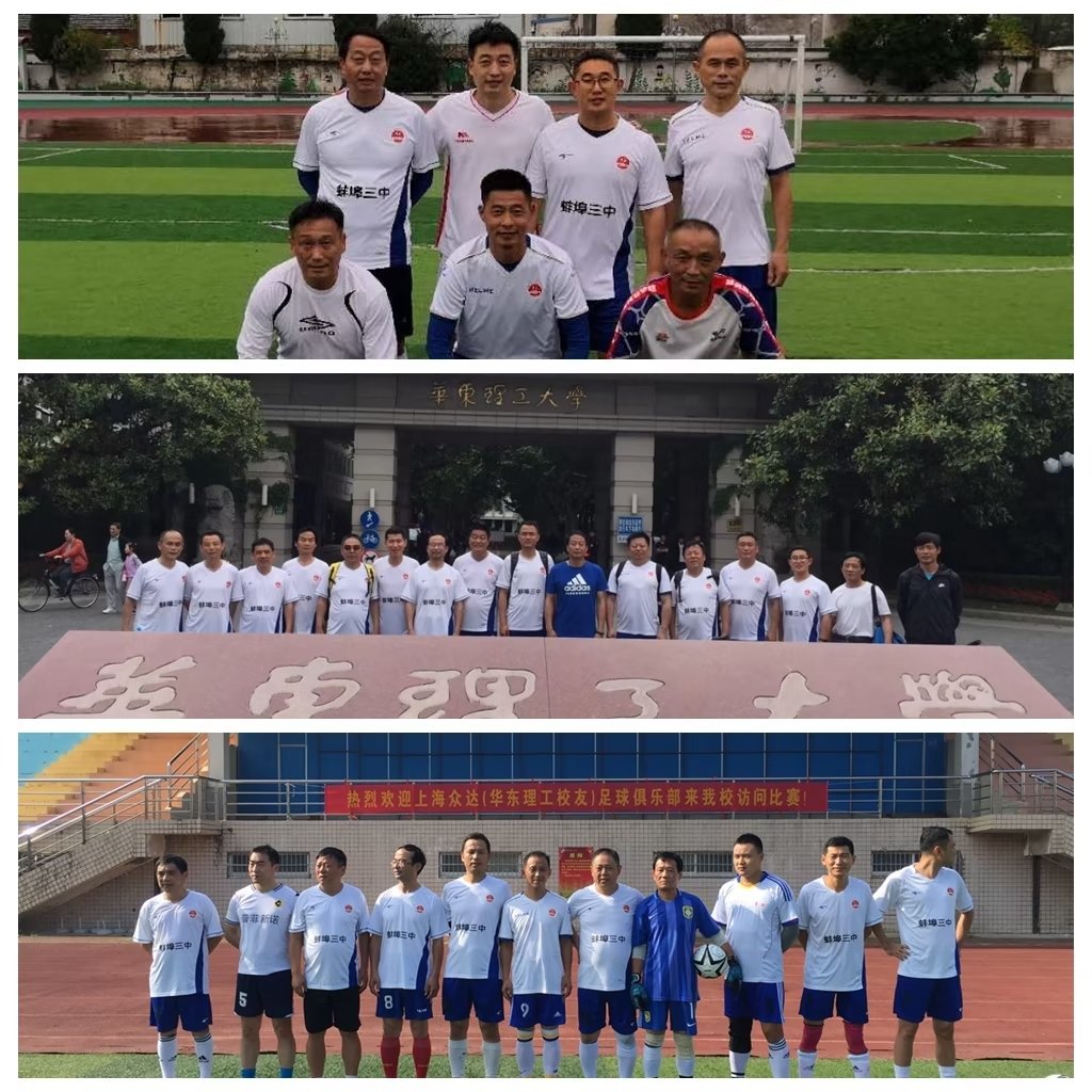 故园杂记——纪念蚌埠三中百年校庆有感（8）