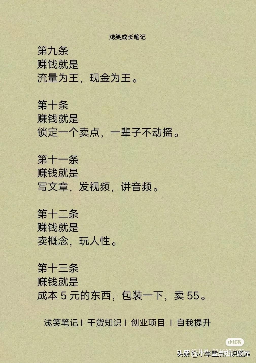 什么是赚钱的软件,什么是赚钱逻辑思维