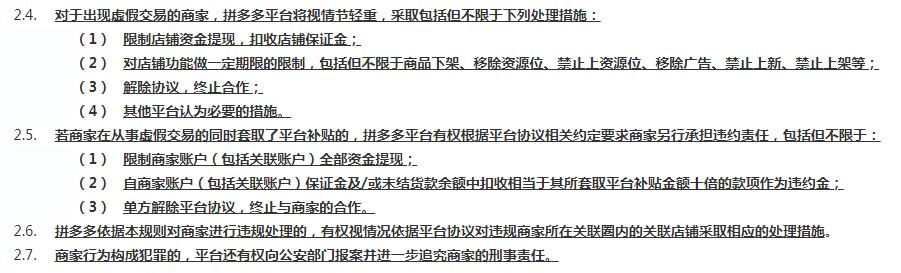 刷单需要承受什么法律责任,刷单行为可以获得多少赔偿
