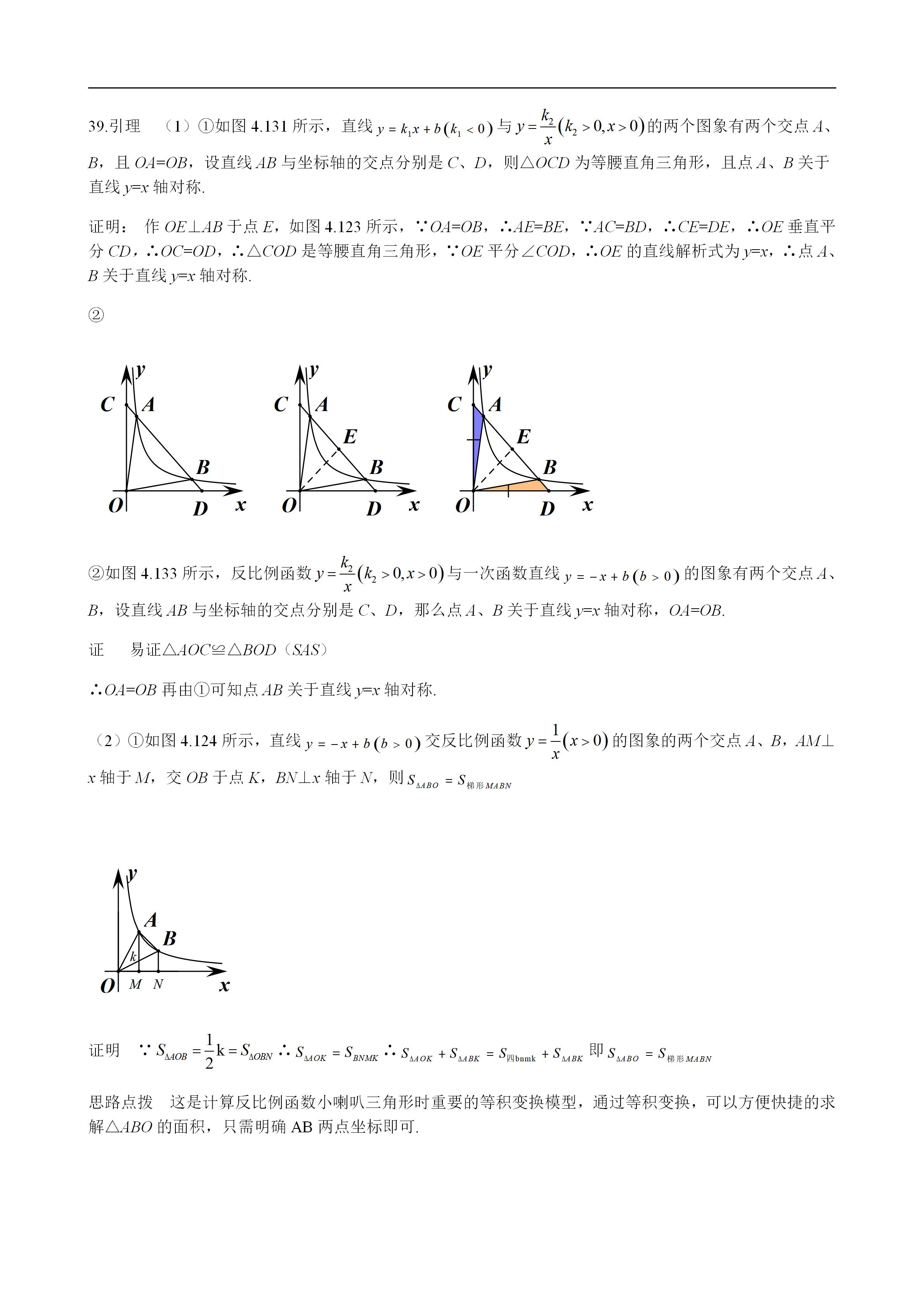 平面几何100道及答案,二次函数与几何综合解题技巧