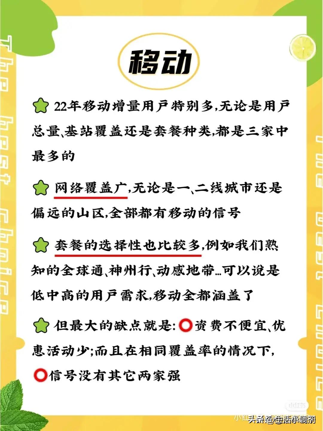 郑州移动联通电信套餐哪种最划算,移动联通电信手机套餐大比拼