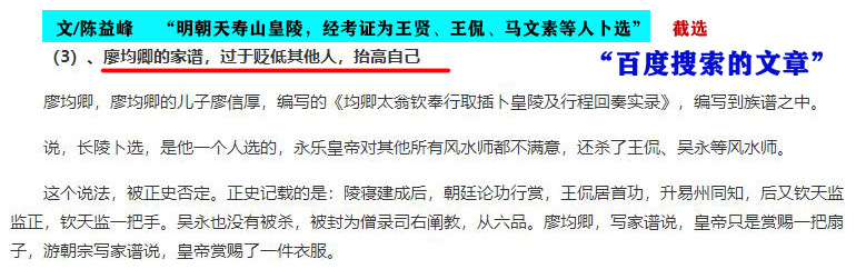 陈友谅和虱母仙,何野云和虱母仙