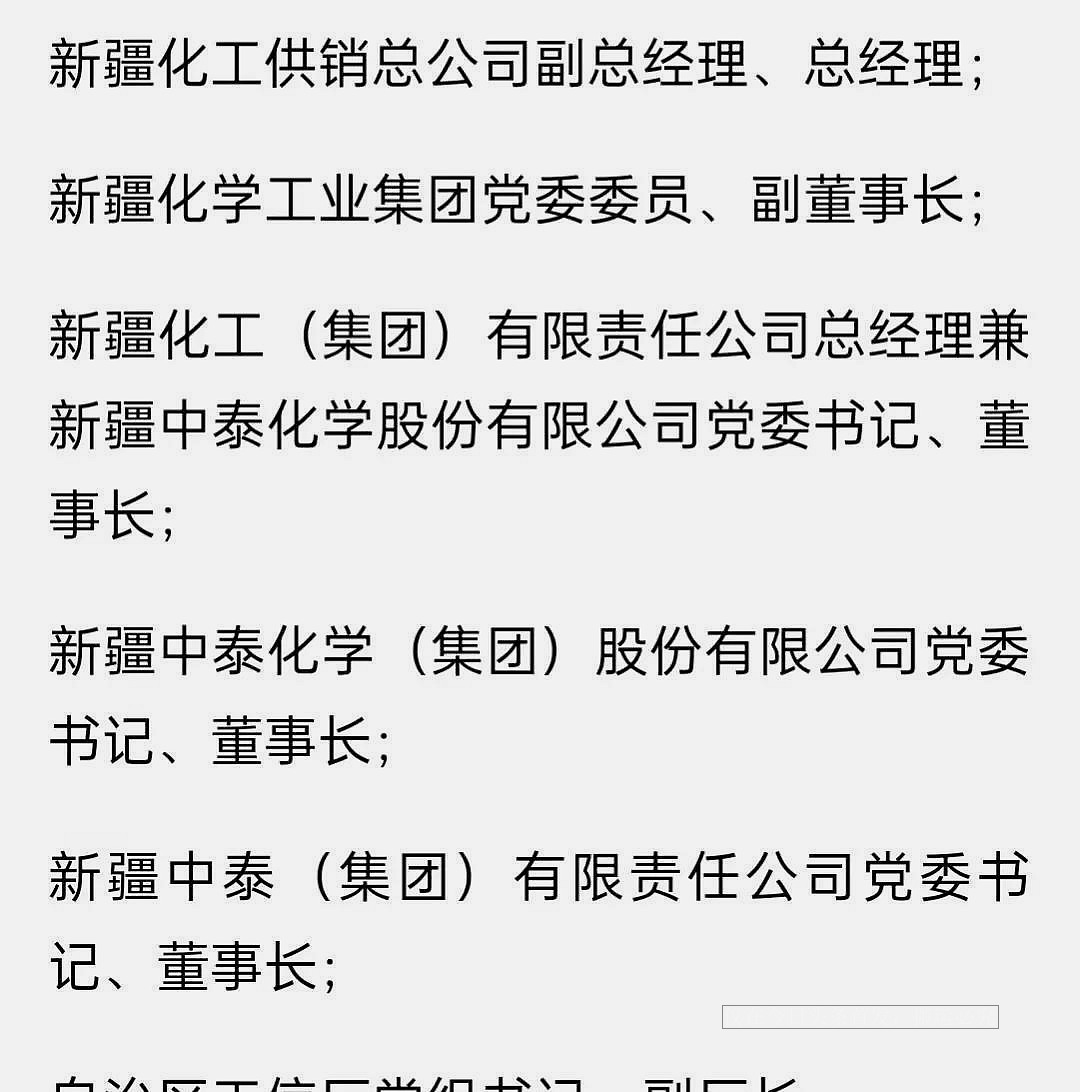 工信厅长被查，严查大战已开始