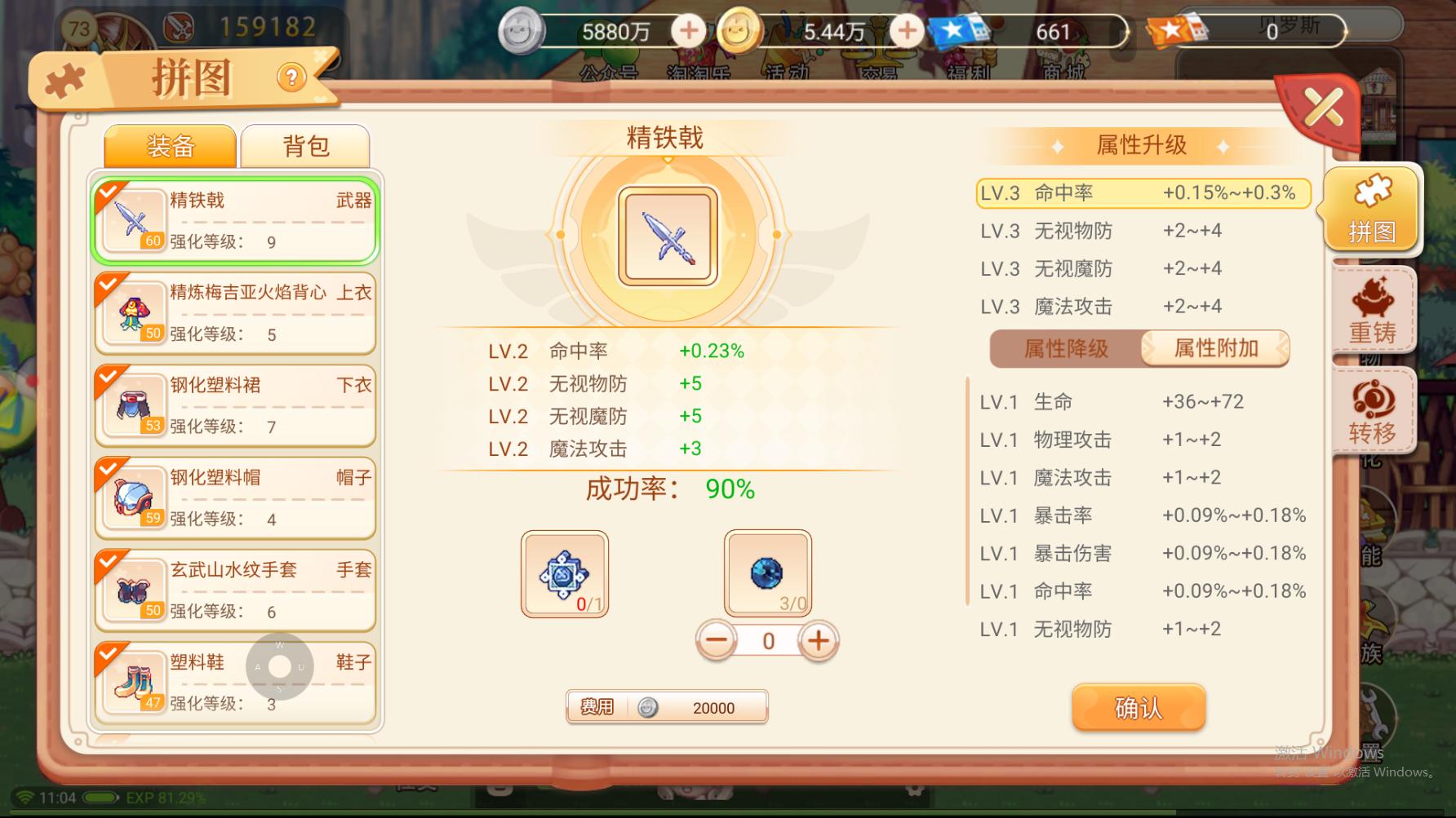 永恒岛手游技能选择,永恒岛手游技能教程