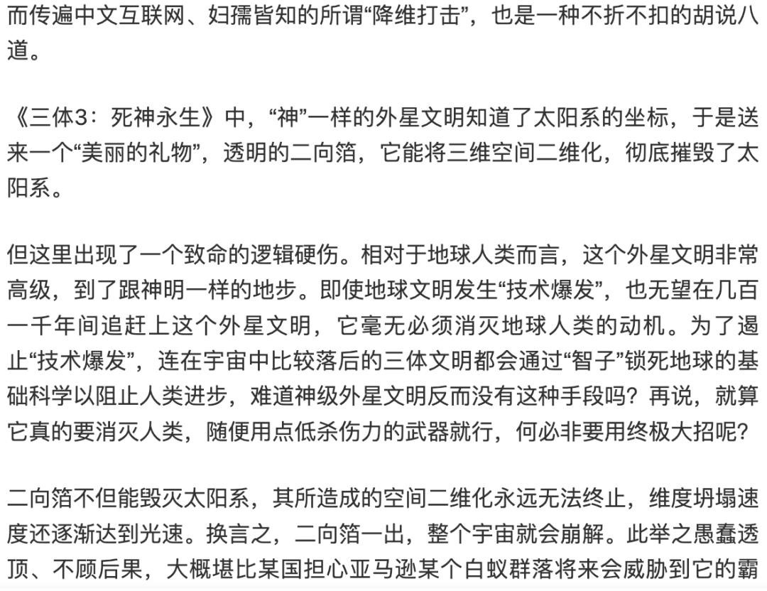 刘慈欣在三体中对暗物质的看法,刘慈欣的三体黑暗森林