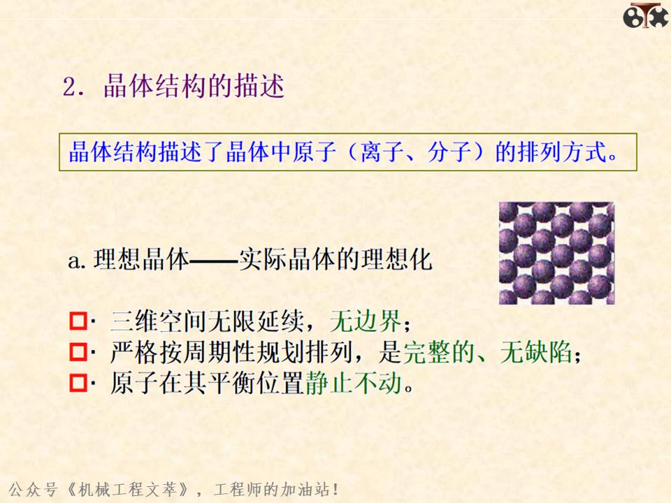 金属材料内部结构,金属结构制造