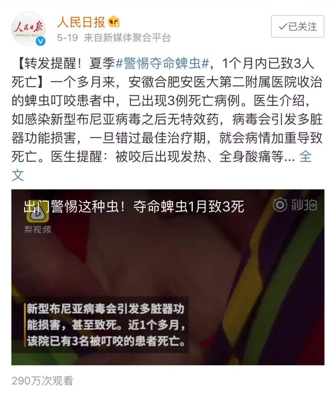 被蜱虫咬后死亡的几率有多大,夺命蜱虫怎么去除