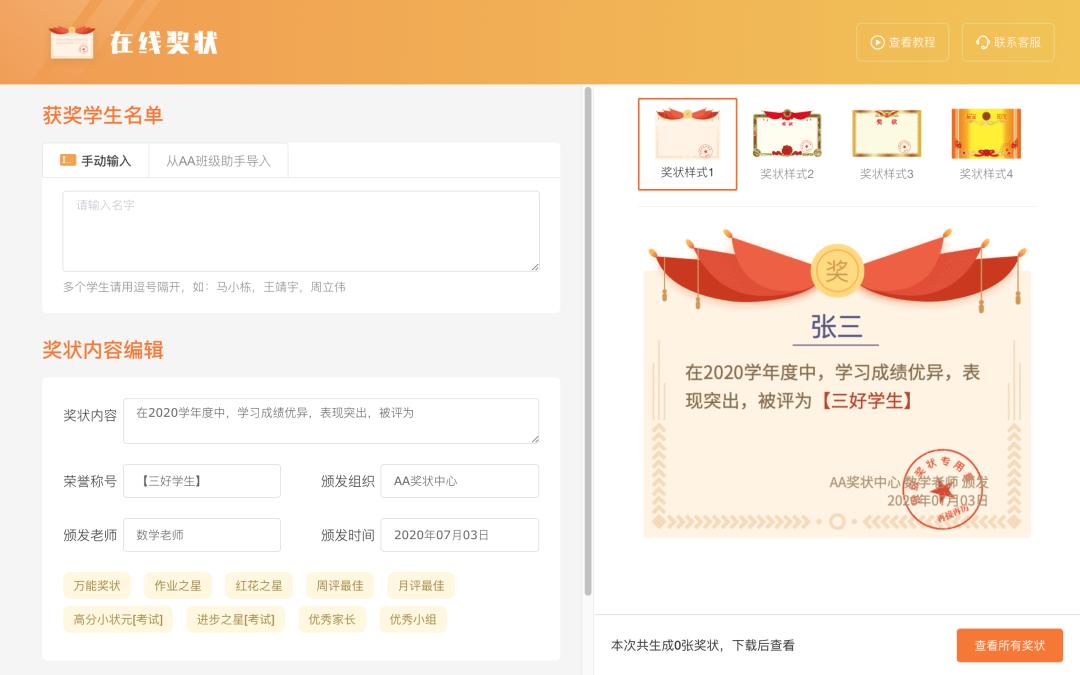 成绩单评语自动生成,学生评语导入成绩单自动生成教程