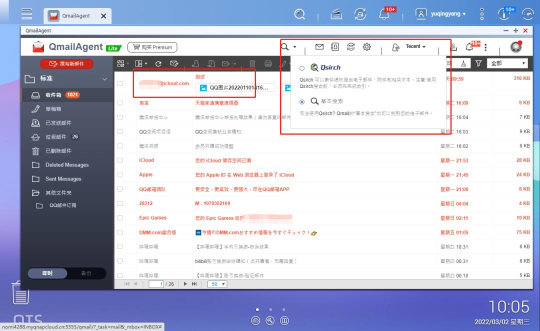 搞这么多邮箱收e-mail?你烦不烦啊