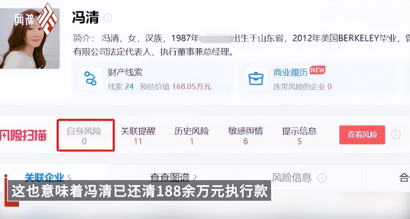 王宝强女友被曝光,王宝强女友已还清执行款
