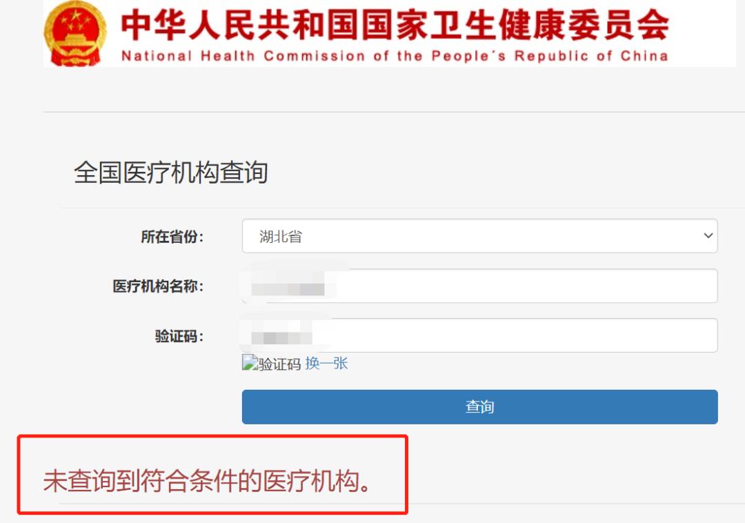 【这里有坑】夸大病情、非合理检查...这些过度医疗的“坑”您遇到过吗？