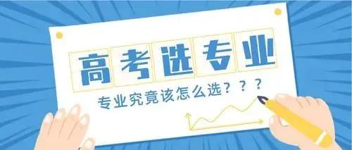好就业薪资高的本科专业有哪些,十大就业热门专业排名前十的专业