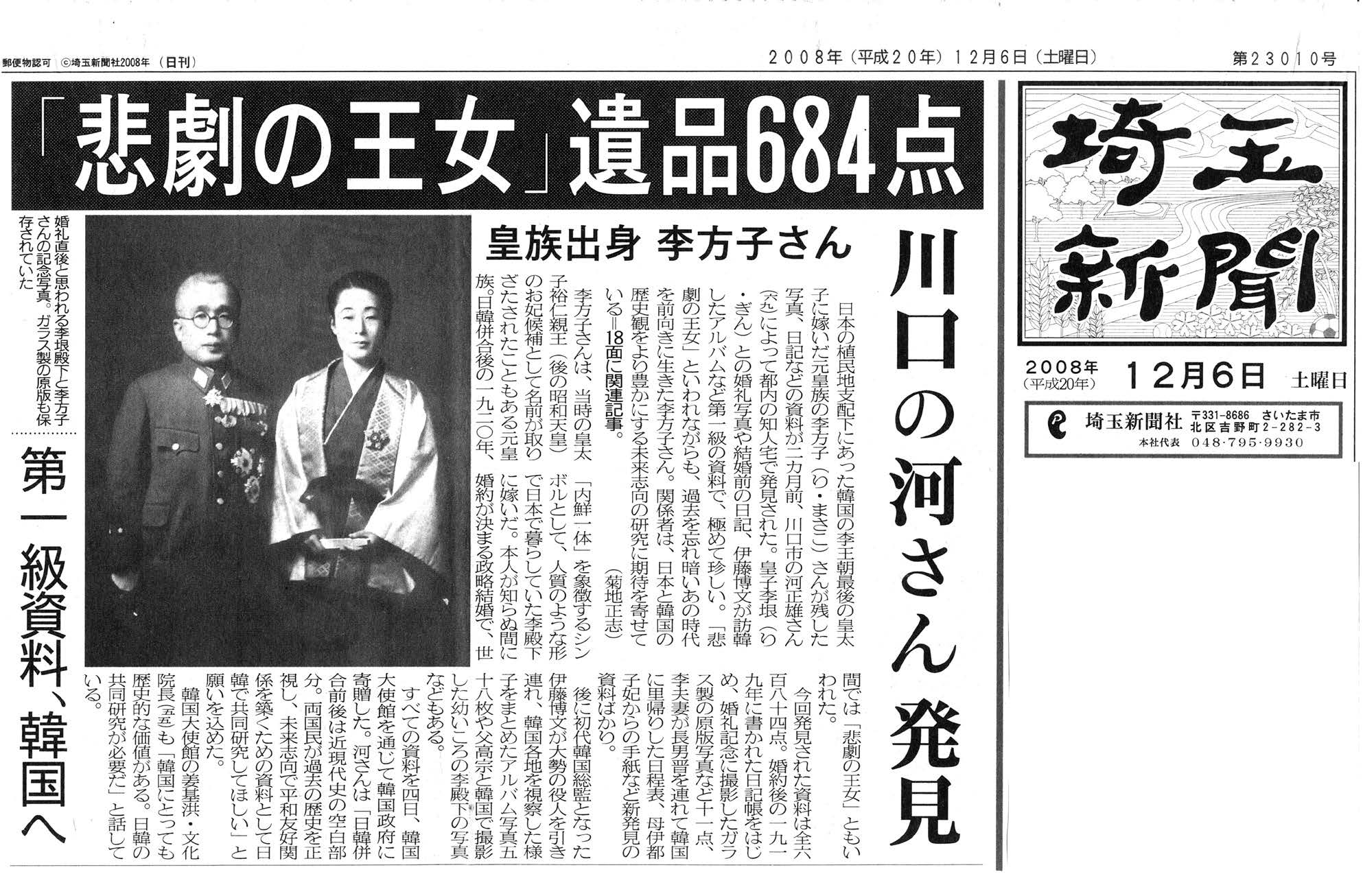 在选妃中败给“眯眯眼”香淳皇后良子的方子,最后怎么样了?