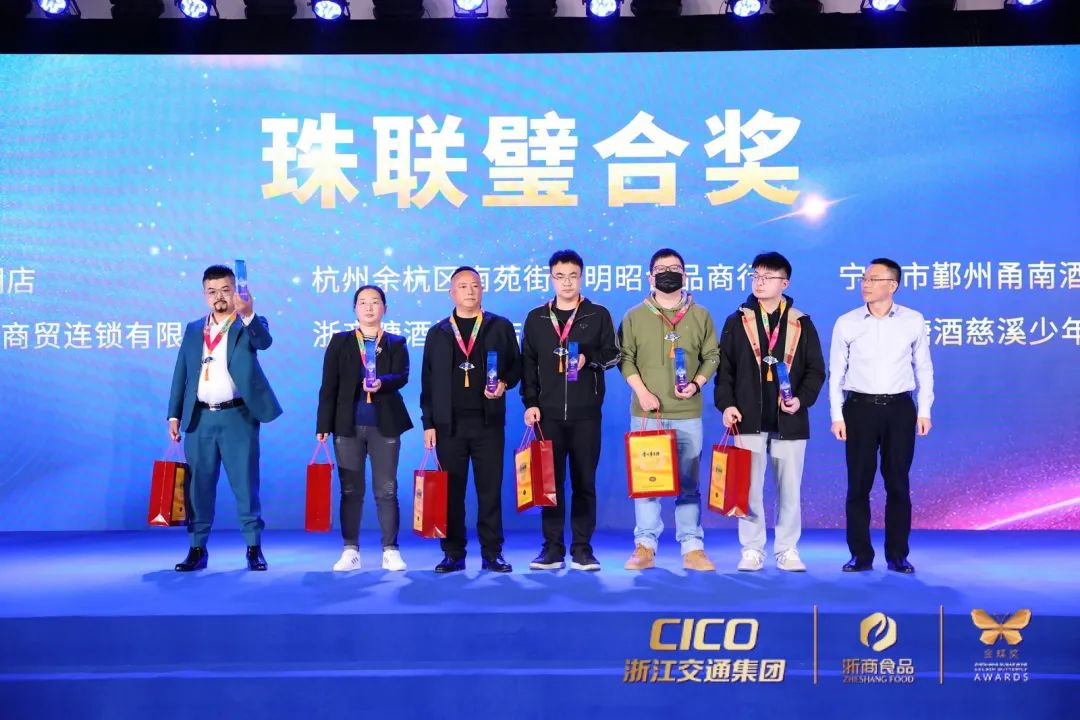 浙商糖酒2022“百舸逐梦乘风前行”答谢会暨第五届金蝶奖成功举办