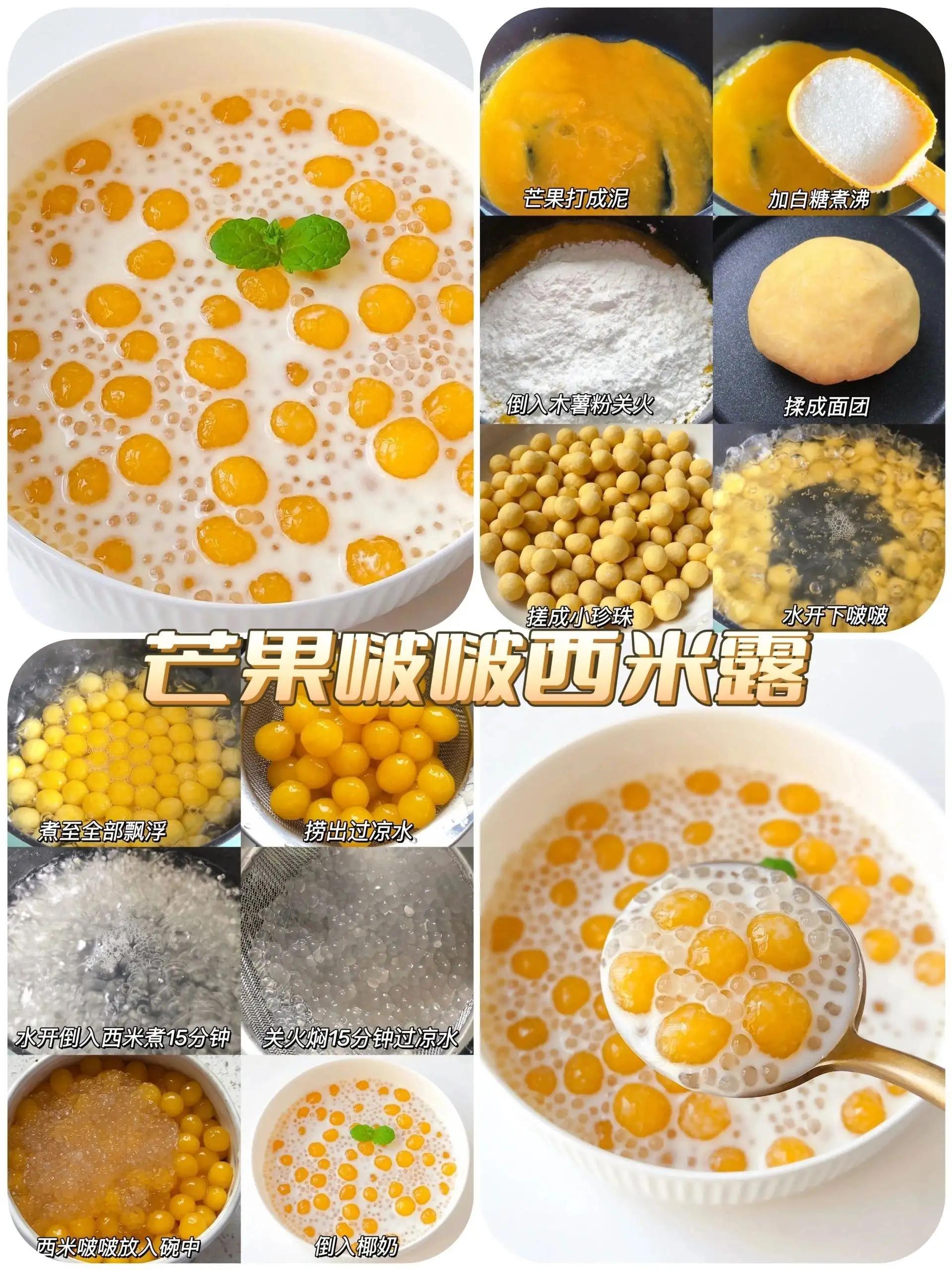 简单好吃的芒果吃法不用牛奶,芒果的高级吃法你学会了吗