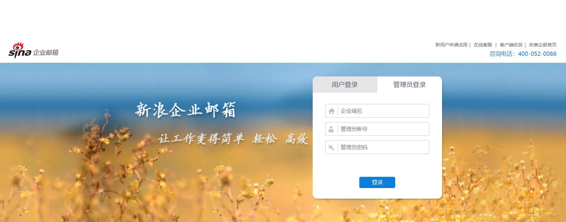 企业邮箱软件排名,企业邮箱有哪些推荐