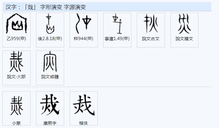 常用字前二十,常用字详解29