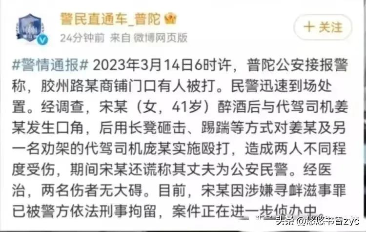 老公是上海公安女子打人后续,身份被扒,想花5万求和解被整懵