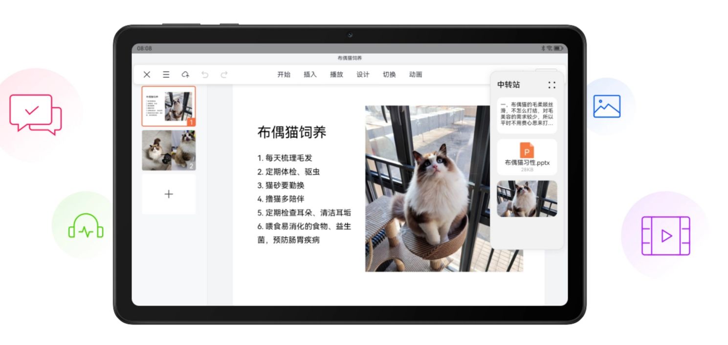 华为平板如何高效率学习,华为平板怎么高质量学习