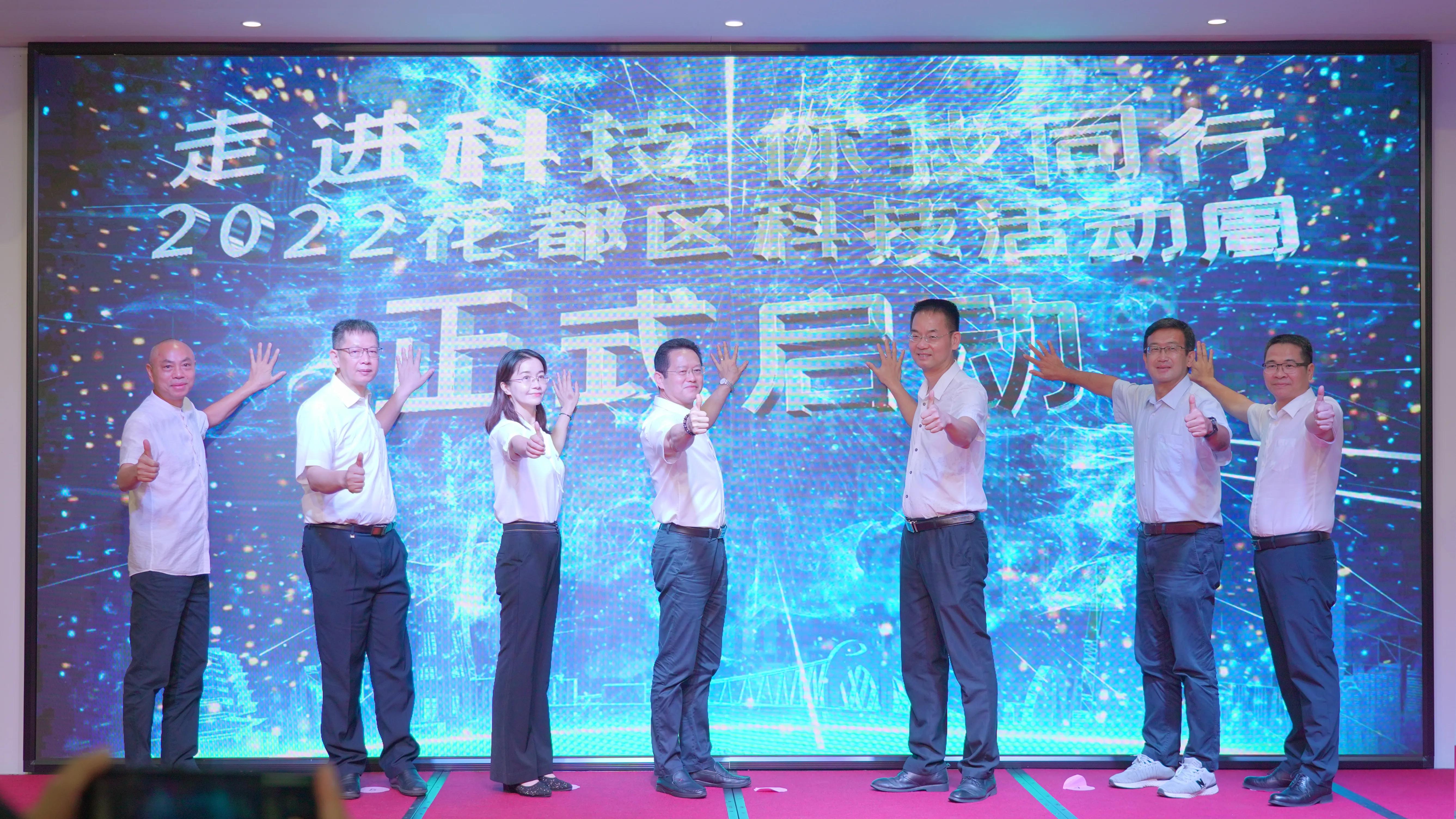 科技活动周主会场议程,科技活动周开幕式