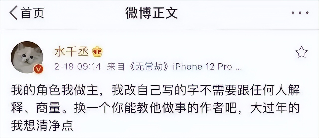 水千丞写小说有多久了,水千丞狗血文遇到瓶颈豆瓣