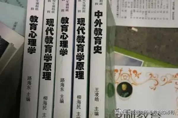 教育学专业学什么就业前景好,教育学这个专业想当老师可以吗