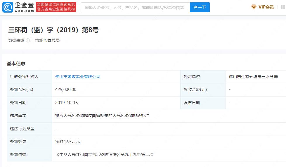 天地壹号上市情况,天地壹号公司估值