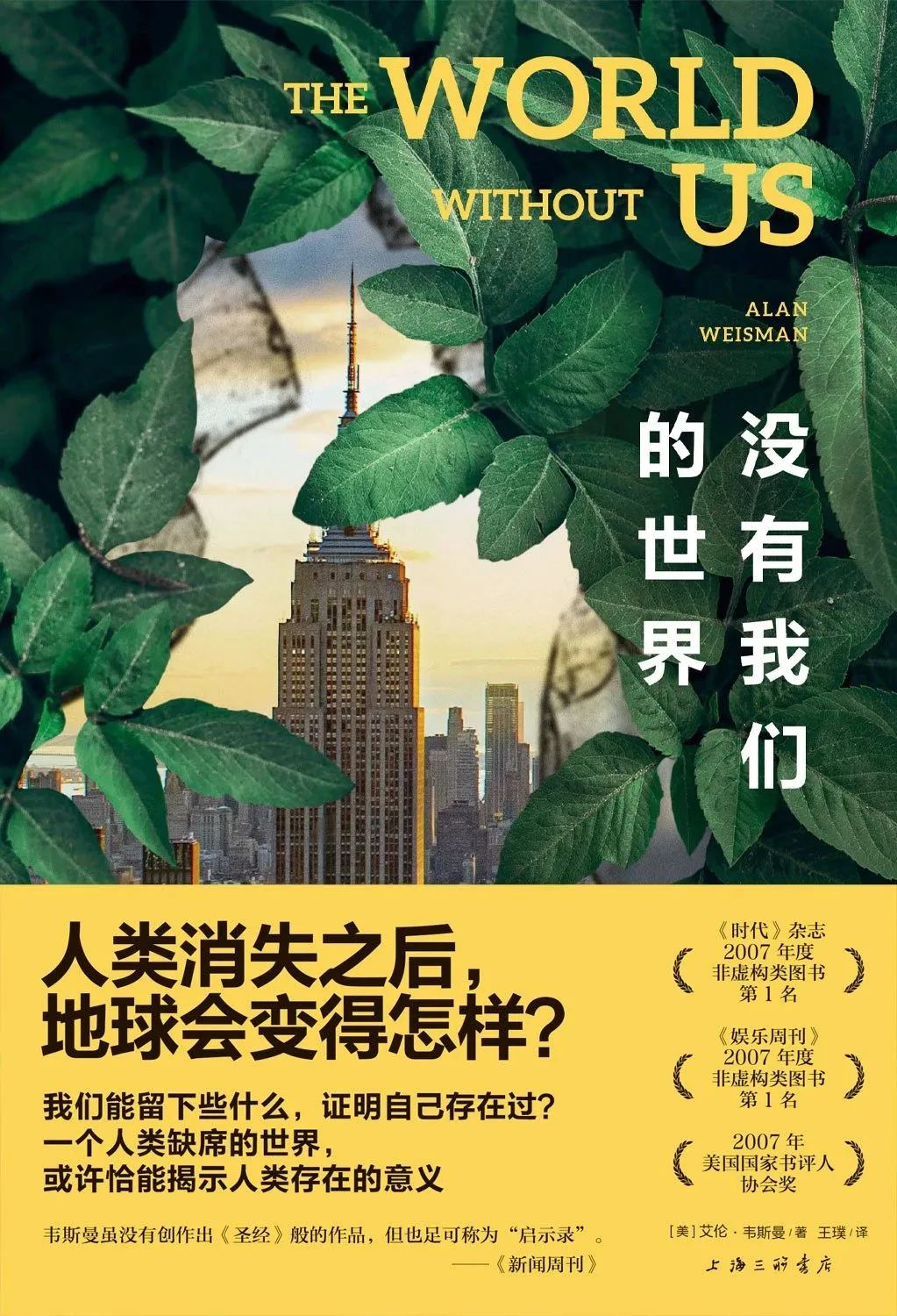 最后一个生还者,最后的生还者为何不拯救世界