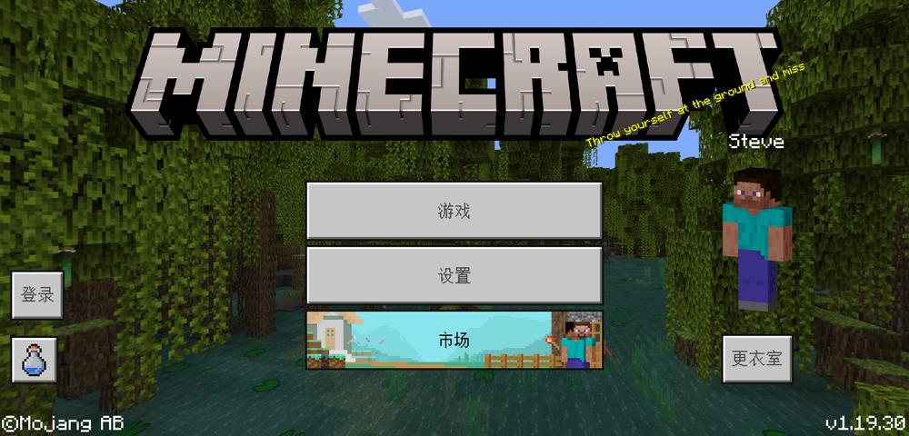 minecraft基岩版最新正式版,minecraft1.17的基岩版更新了什么