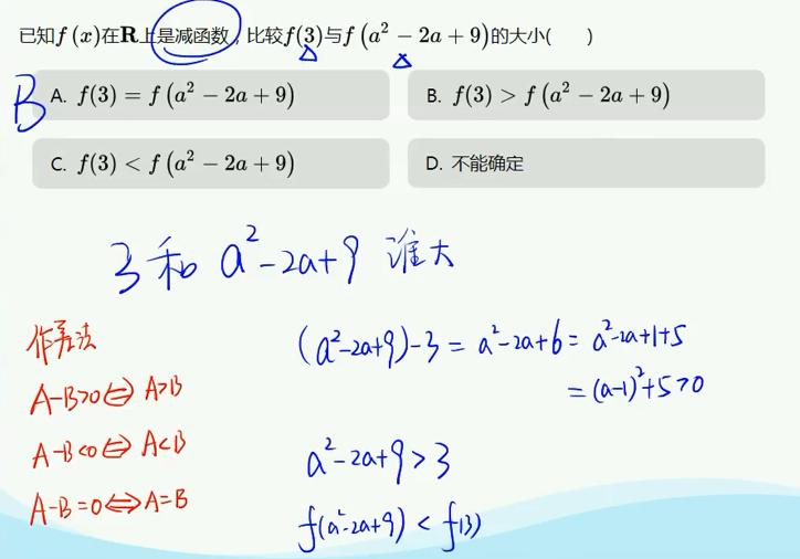 中职数学函数的单调性教学视频,高一数学函数的单调性和最值讲解