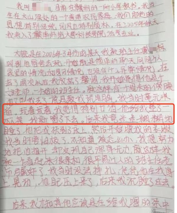 女子闯入大学课痛斥老师警方通报,女子闯进大学教学楼说下毒事件