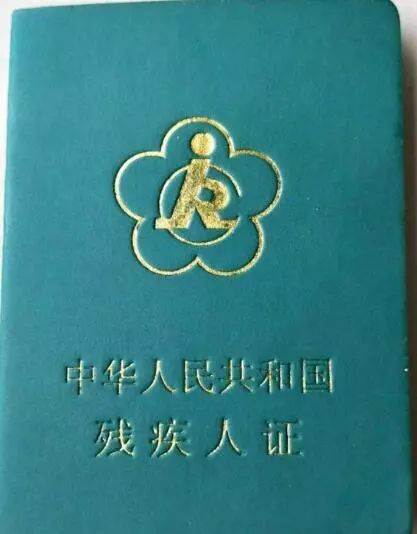 残疾人两项补贴指的是哪两项补贴,全国残疾人补贴2021