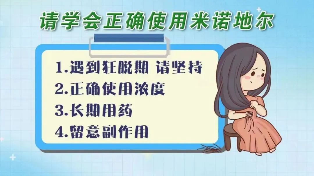 太“秃”然！如何守住“头”等大事