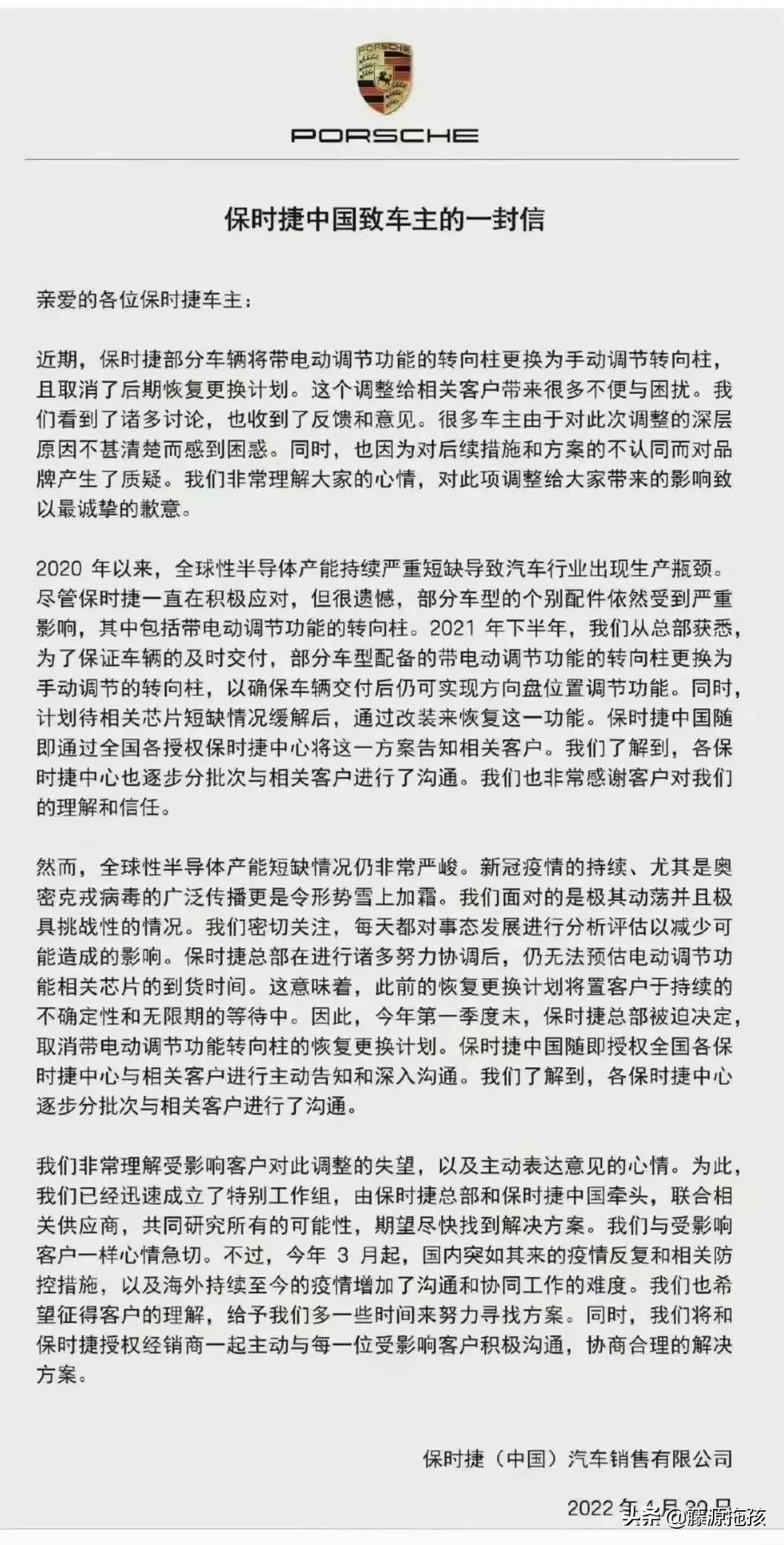 保时捷减配门事件新进展,保时捷减配能退车吗