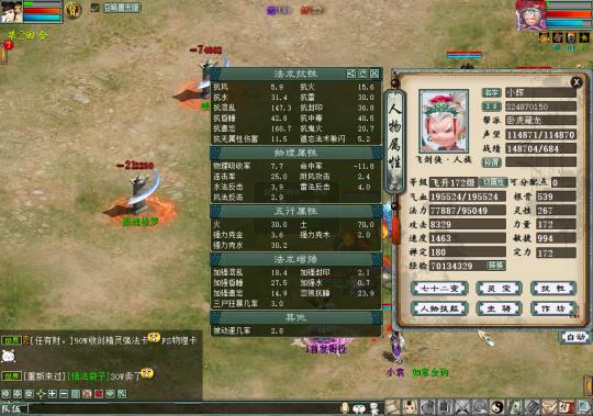 大话西游2女鬼队伍,大话西游2女鬼怎么训练