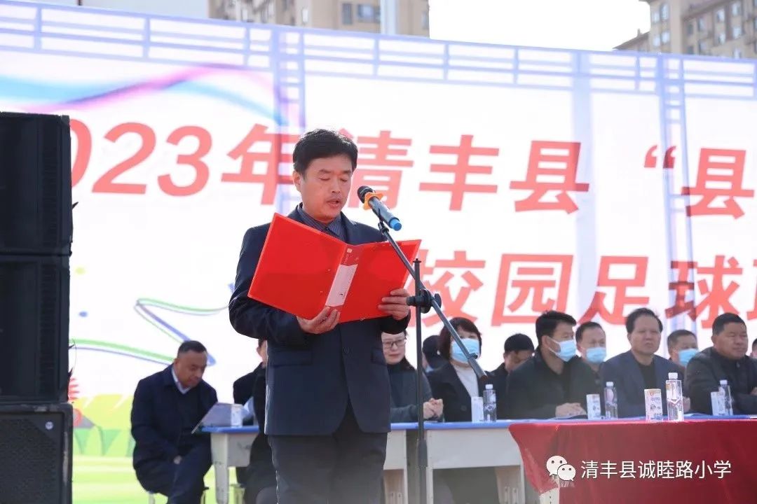 2024年阳山县校园足球联赛,2023年清徐县青少年足球联赛