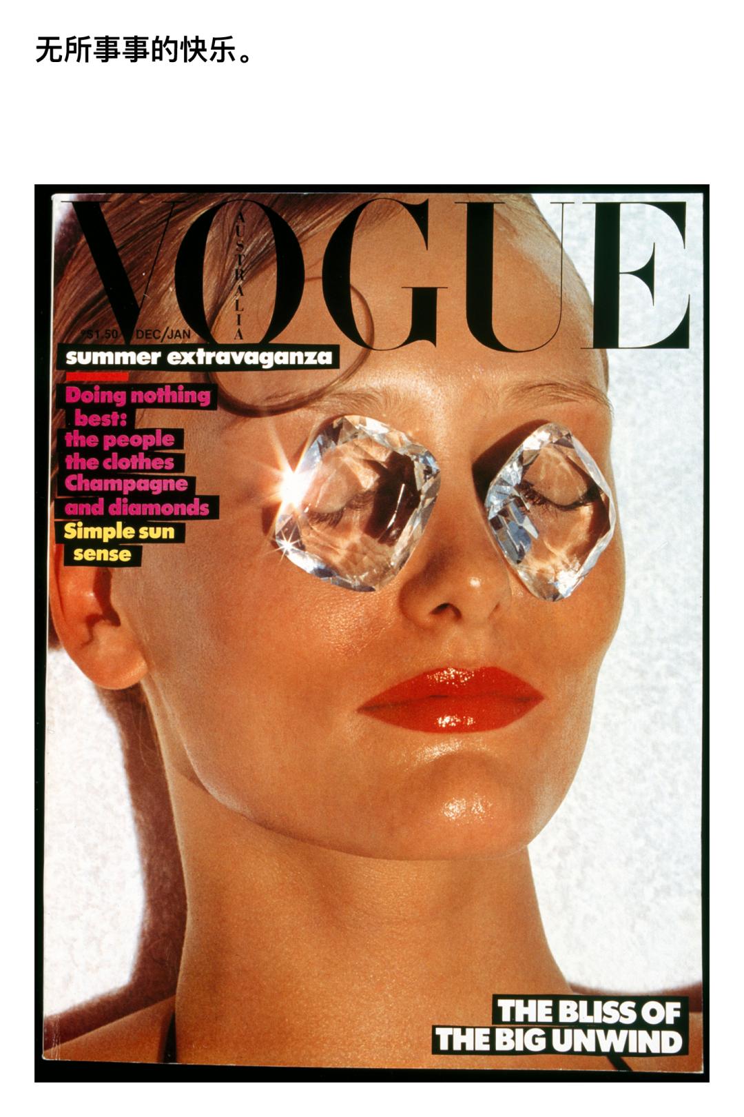 coco李玟不潮不用花钱是哪一期,coco李玟对人生的态度