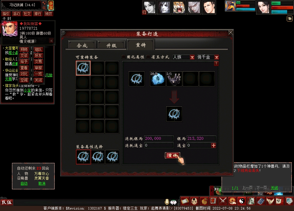 大话西游2免费零氪搬砖思路,大话西游2免费版搬砖多久能赚钱