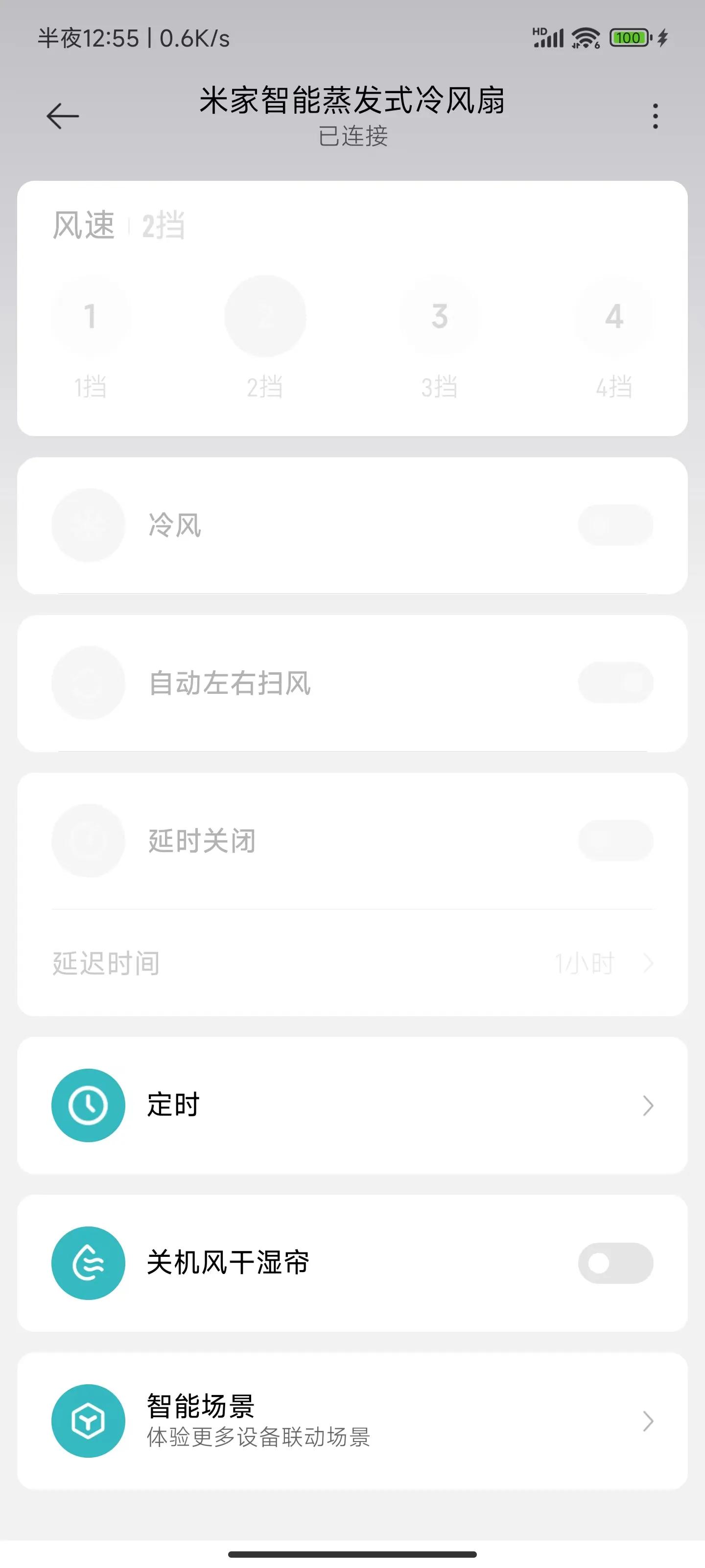 米家智能蒸发式冷风扇异响,米家智能蒸发式冷风扇拆洗