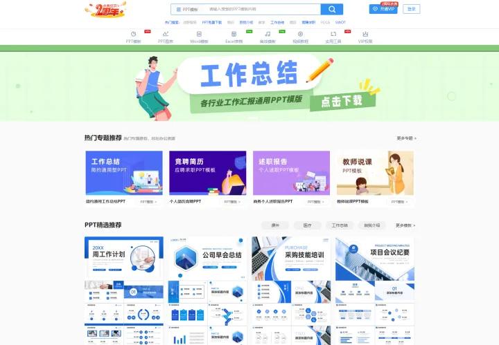 电脑最好用的3个网站推荐,电脑上有哪些好网站推荐