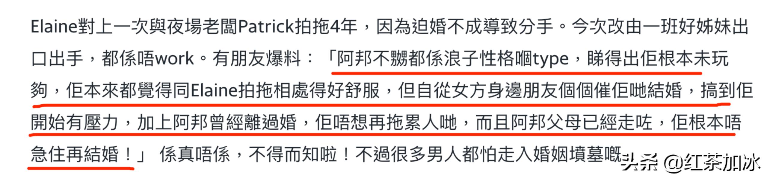 tvb前甜美花旦被爆婚变,tvb知名女星与绯闻男友分手