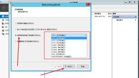 winserver2016装打印机,windowsserver2003添加打印机