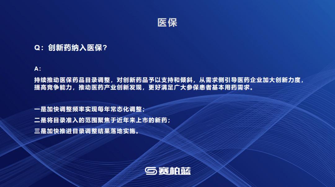 怎么知道哪些药品医保不报销,医保不报销的药品种类